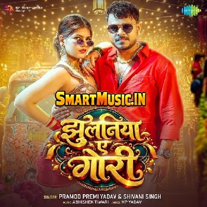 Jhulaniya Ae Gori (Pramod Premi Yadav, Shivani Singh) 2026 Full Mp3 Song